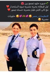 ميرولا ماجد حسناء الصعيد