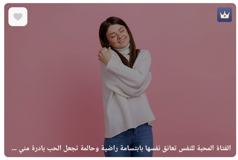 12 وصية كي تحب نفسك.و تكتشف سعادة الحياة