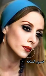 صور وتهاني النجمة فيروز