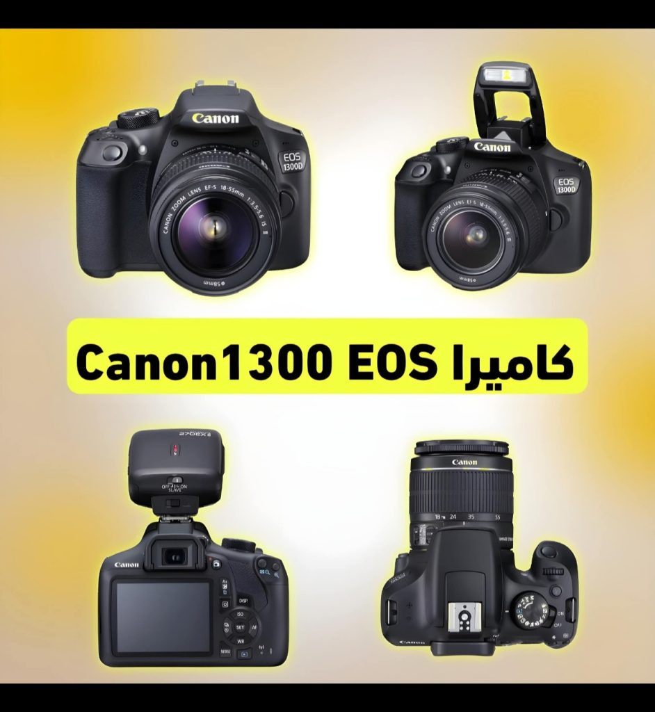 للإحتراف والذهبية كانون Canon EOS 1300D بوابتك إلى عالم التصوير الفوتغرافي