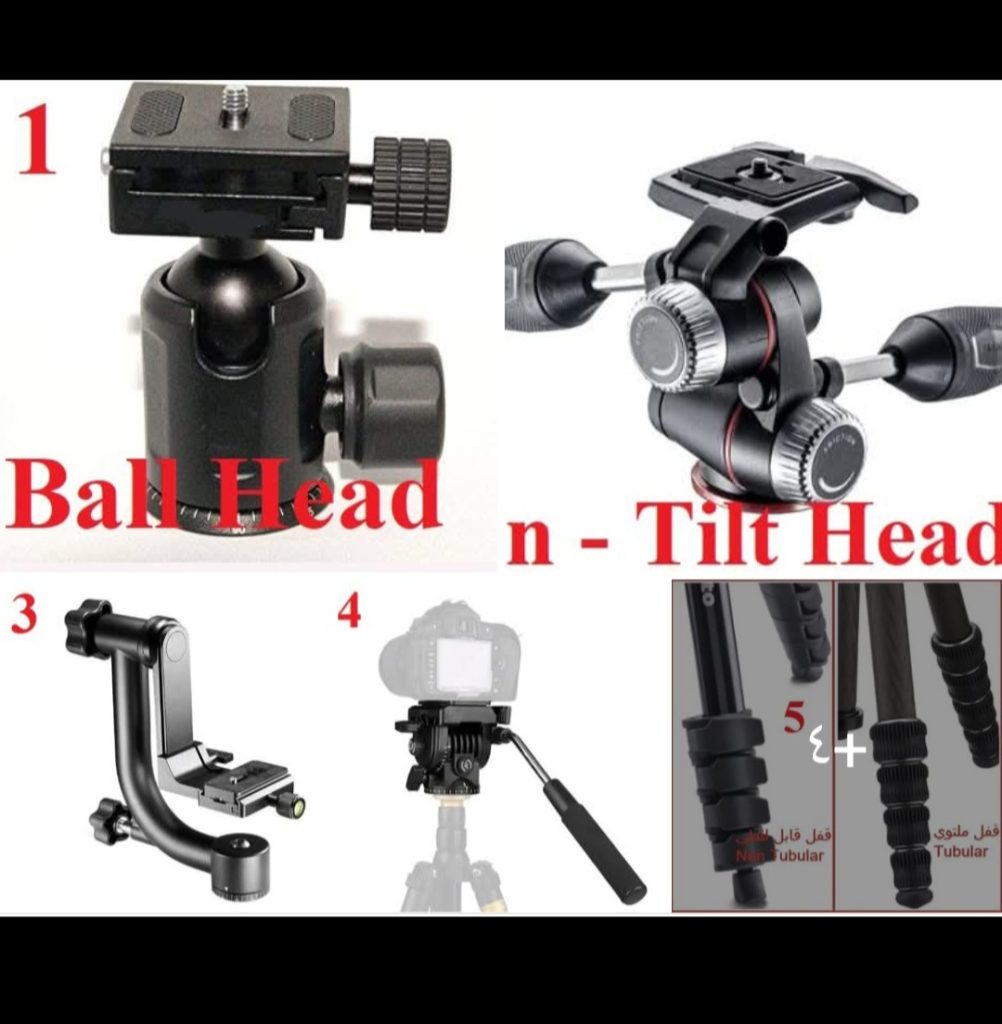 السيبة اوالحامل الثلاثى أو الترايبود Tripod. وما هي الحالات التي تفرض علينا إستعمالها.