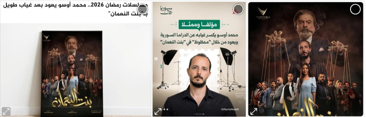 الفنان السوري: محمد أوسو.يعود إلى العالم الدرامي عبر بوابة الموسم ...